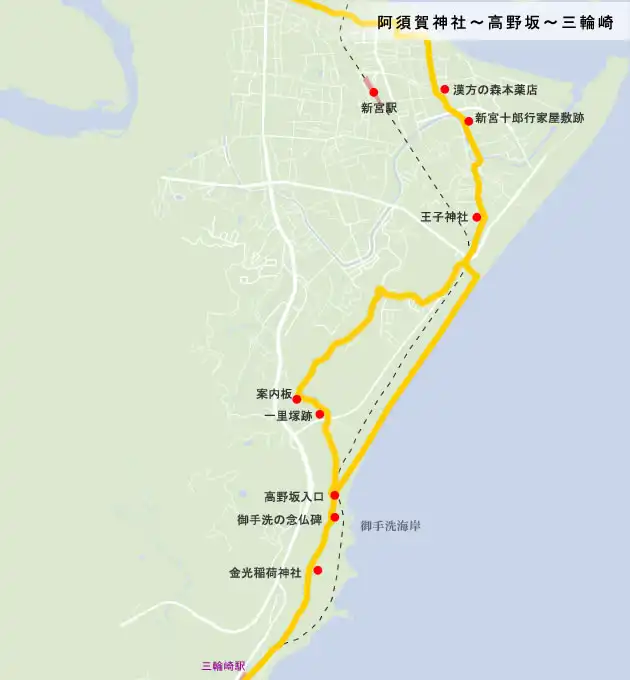 熊野古道　阿須賀神社～高野坂～三輪崎の地図