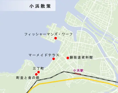 若狭街道(鯖街道)　小浜散策の地図