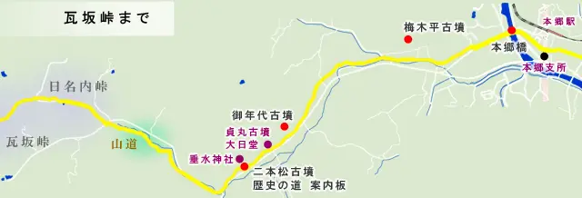 本郷駅から瓦坂峠までの地図