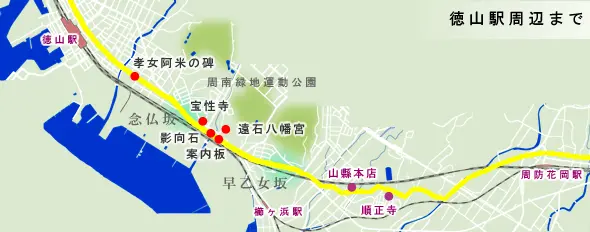 山陽道　周防花岡駅から徳山駅までの地図
