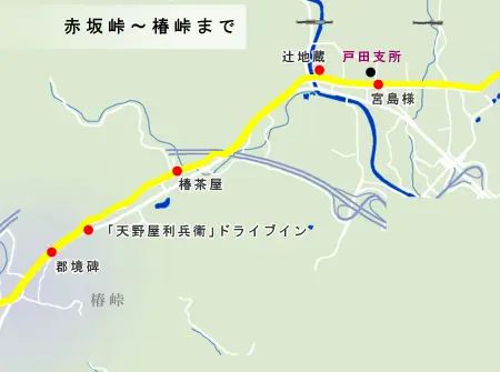 山陽道　赤坂峠～椿峠地図