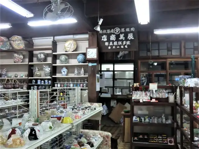陶磁器の店