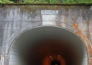 境野隧道