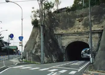 玖波トンネル