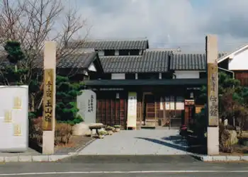 土山宿伝馬館