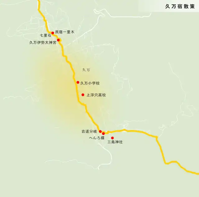 松山街道　久万宿散策の地図