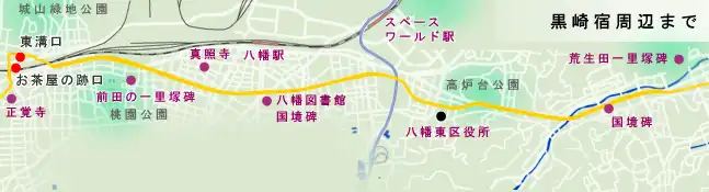 長崎街道　極楽寺から黒崎宿までの地図