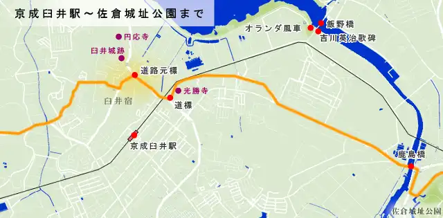 成田街道　京成臼井駅から佐倉城址公園の地図