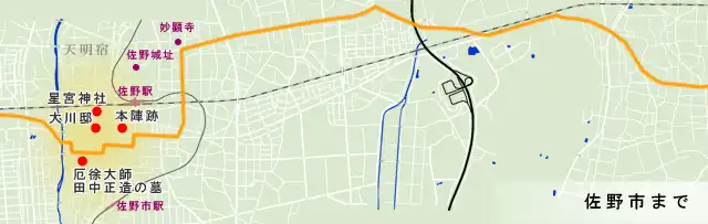 日光例幣使街道　天明宿（佐野市内）散策の地図