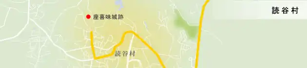 琉球・歴史の道　読谷村の地図