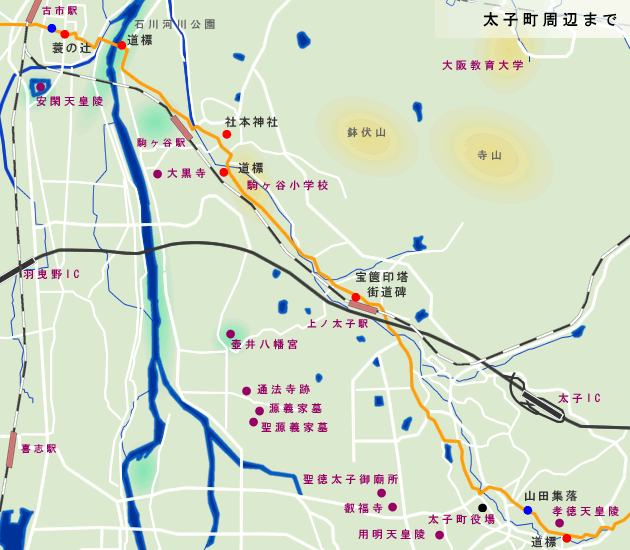 竹内街道　古市駅周辺から太子町周辺までの地図