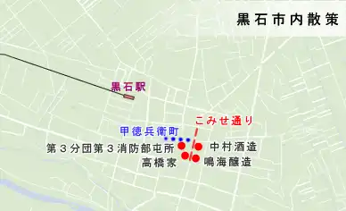羽州街道　黒石市内散策地図