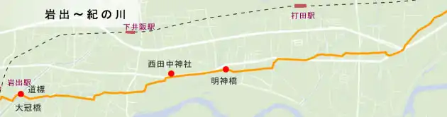 和歌山街道　岩出～紀の川の地図