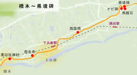 和歌山街道　橋本～県境碑の地図