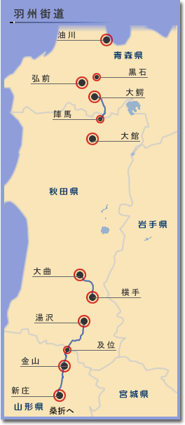 羽州街道のルート地図