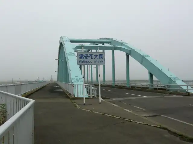 霧多布大橋