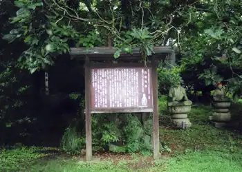 松尾芭蕉の句碑