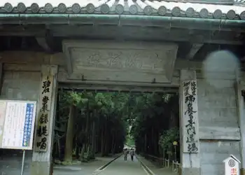 瑞厳寺の大門