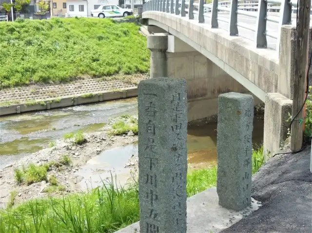辻田橋の石碑