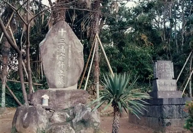 三浦按針の墓