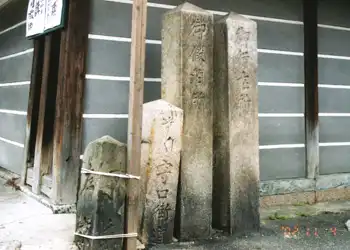 京街道　難宗寺の石碑
