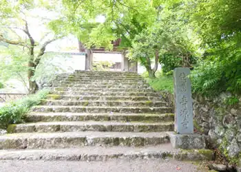 青源寺