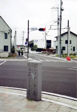 長崎街道　多布施一丁目道標