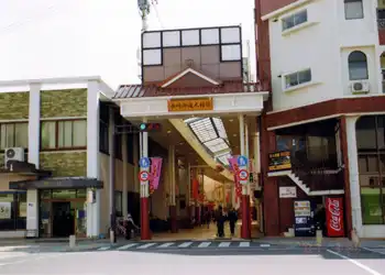 長崎街道　中央商店街