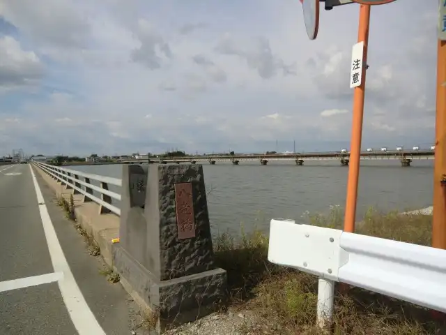 八竜橋