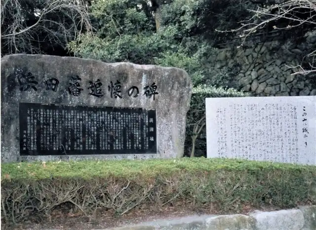 司馬遼太郎の碑