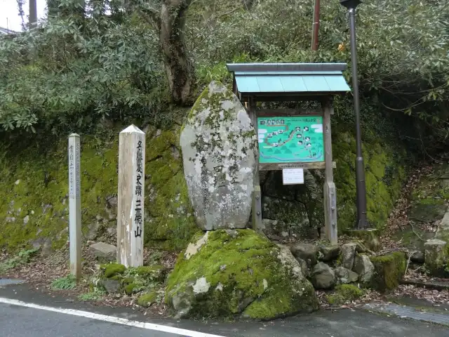 三徳山入口