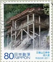 ふるさと切手(2011年発行)