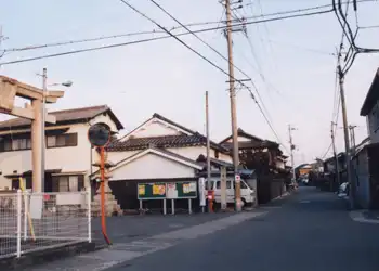 山陽道　稲岡神社鳥居