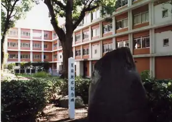 夏目漱石記念歌碑