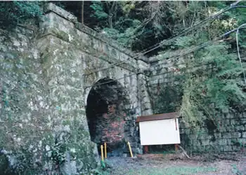 逢坂山トンネル