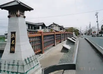 浜名橋