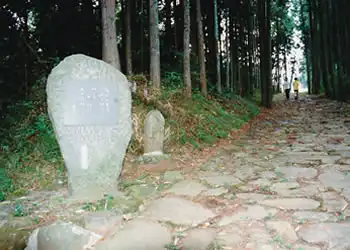 箱根八里記念碑