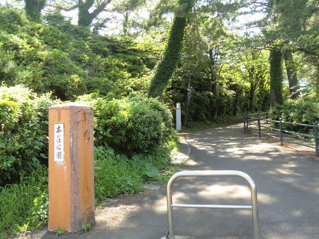 本荘公園入口
